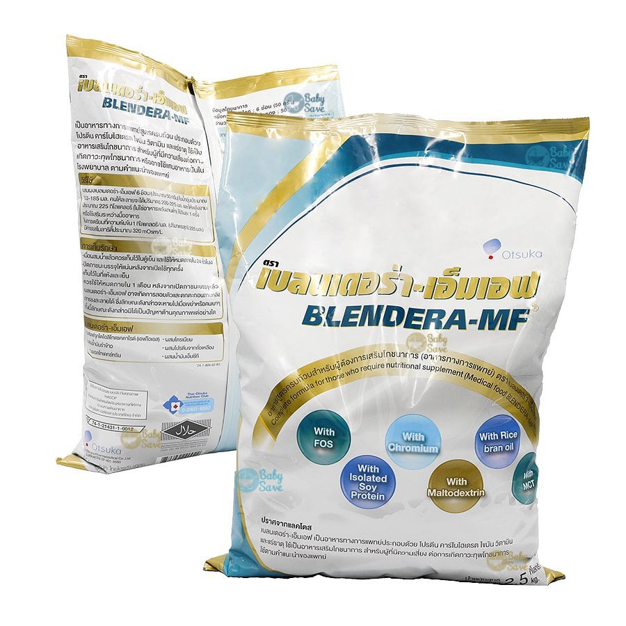 พร้อมส่ง///BLENDERA 2.5 KG POWD. | Shopee Thailand