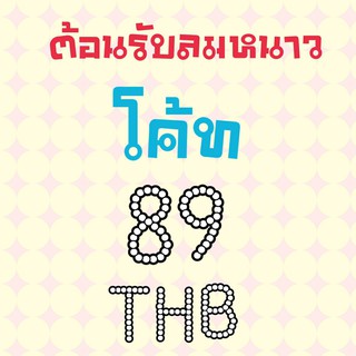 เสื้อโค้ทมือสอง[เฉพาะในLIVE]89บาท