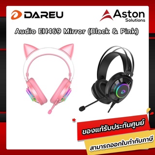 Dareu EH469 Mirror ,Wired with USB ((2.5 Meters)  หูฟังสำหรับเล่นเกมส์ รับประกัน 1 ปี