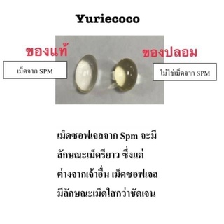 ภาพขนาดย่อของภาพหน้าปกสินค้า( เซ็ต 3 กระปุก ) We Yurie CoCo ยูริ โคโค่ น้ำมันมะพร้าวสกัดเย็น 40 แคปซูล จากร้าน firstbeauty1 บน Shopee ภาพที่ 6