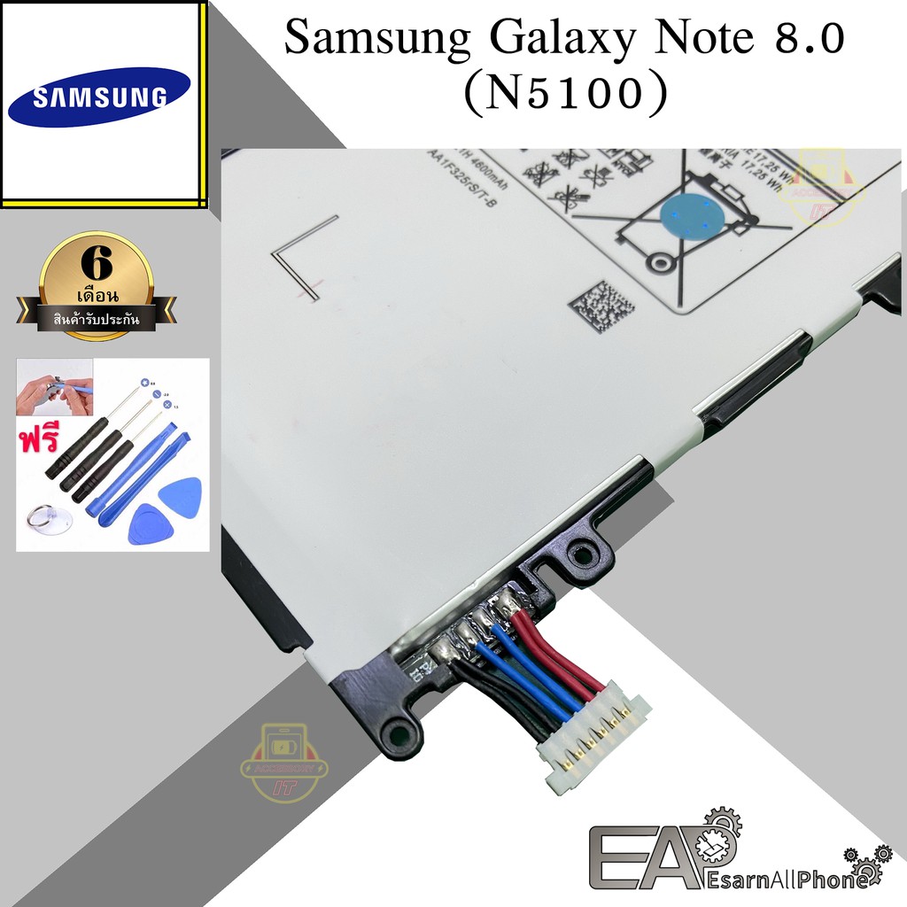 แบต-samsung-galaxy-note-8-0-โน๊ต-8-0-n5100