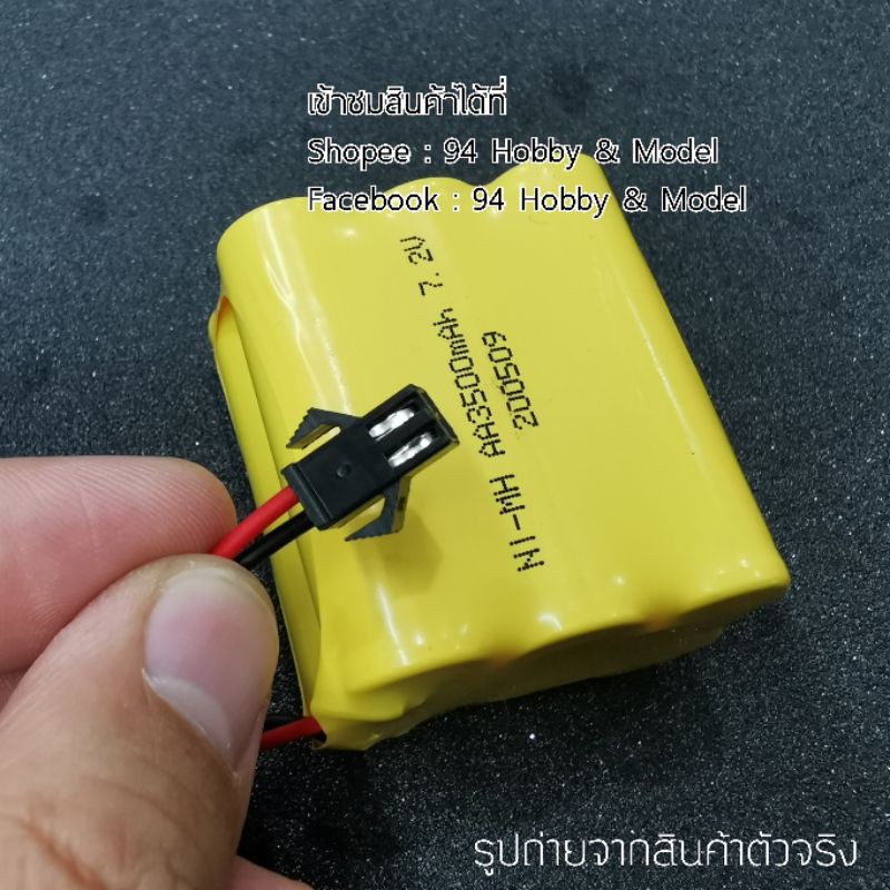 7-2v-แบตเตอรี่รถบังคับ-ปลั๊กดำ-ni-mh-แบตเตอรี่แบบวาง-2-ชั้น-รถไต่หิน-รถดริฟท์-รถกระป๋อง-7-2