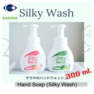 Silky Wash SARAYA สบู่โฟมล้างมือขจัดแบคทีเรีย ขนาด 300 มล. จากประเทศญี่ปุ่น