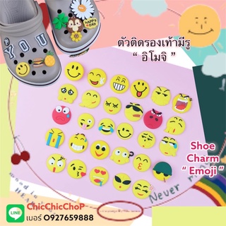 JBEmo 🍭👠🌈✨ ตัวติดรองเท้ามีรู “ อีโมจิ  ”  🍄✨🌈👠shoe Charm” Emoji “ สุดน่ารัก ดูดี ดูมีอะไร