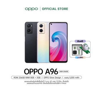 OPPO A96 (8+256) | โทรศัพท์มือถือ RAM 8GB ดีไซน์ OPPO Glow แบตเตอรี่ 5000mAh รับประกัน 12 เดือน