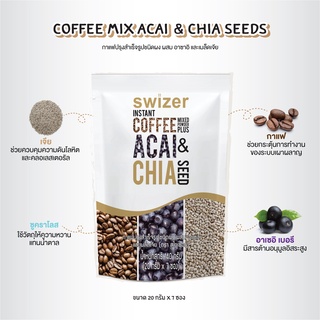 สินค้า กาแฟลดน้ำหนัก Swizer Coffee Acai & Chia [ซองละ20g.x7ซอง] กาแฟอร่อย อยู่ท้อง มีเมล็ดเจีย และ อาเซอิ