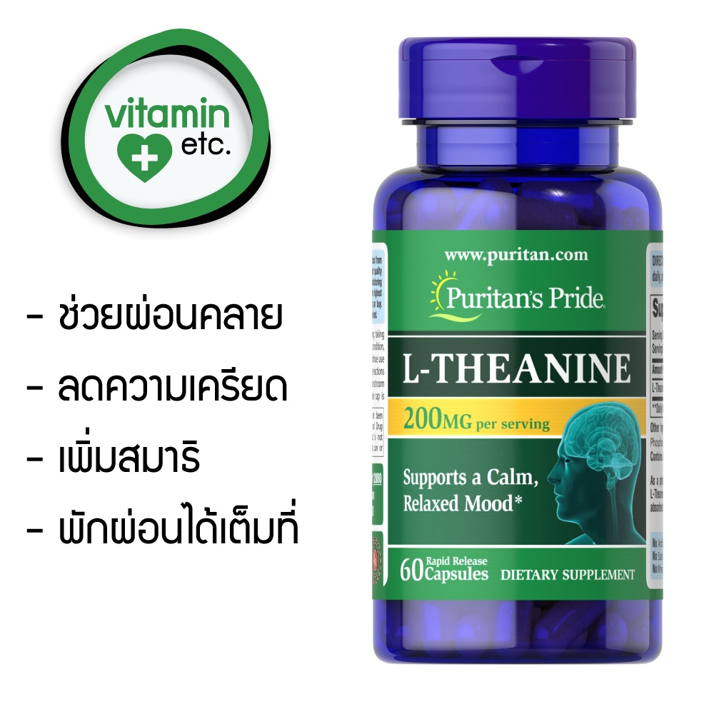 ภาพหน้าปกสินค้าผ่อนคลาย เพิ่มสมาธิ พักผ่อน แอล-ธีอะนีน Puritan's Pride L-Theanine 200mg 60 capsules จากร้าน vitaminetcshop บน Shopee