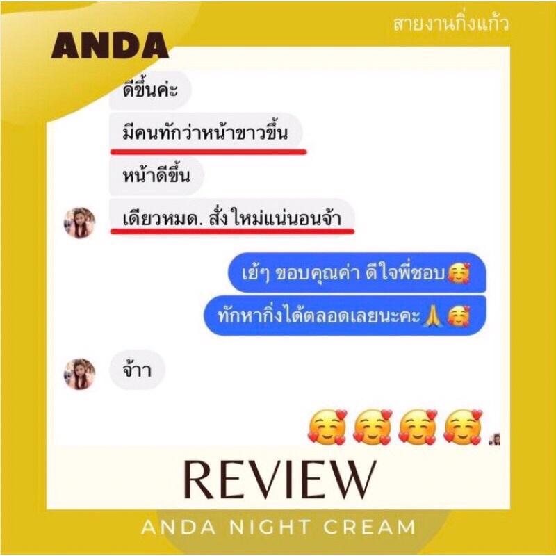 แท้-anda-อันดาไนท์ครีม-ขนาด-10g-หน้าขาวใส-ฝ้ากระจุดด่างดำหายเกลี้ยง-แท้-100