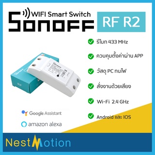 ภาพหน้าปกสินค้าSonoff RF R2 ประกัน 1 เดือน สวิตซ์ควบคุมเปิดปิดผ่าน แอพ eWeLink ในสมาร์ทโฟน และผ่านรีโมท 433Mhz ที่เกี่ยวข้อง