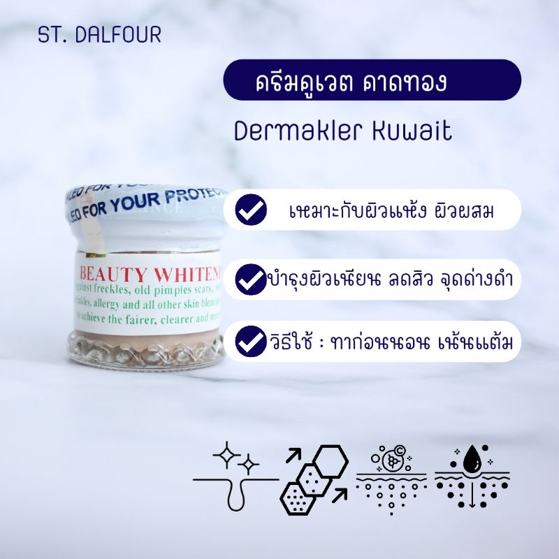 ครีมคูเวต-สูตรคาดทอง-เข้มข้น-5-เท่า-ขายดีสุด-ครีมลดสิว-ครีมหน้าใส