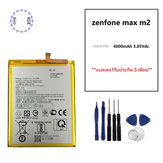แบตเตอรี่ Zenfone Max M2 แบต Zenfone Max M2 battery Zenfone Max M2 ,ZB662KL,ZB663KL(C11P1805)