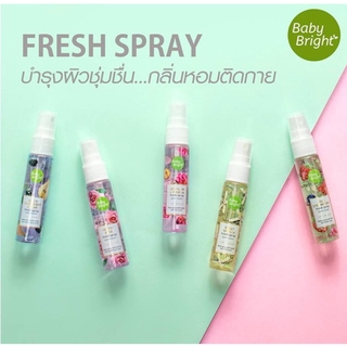 Baby Bright Fresh Spray 20ml เบบี้ไบร์ท สเปรย์น้ำหอม