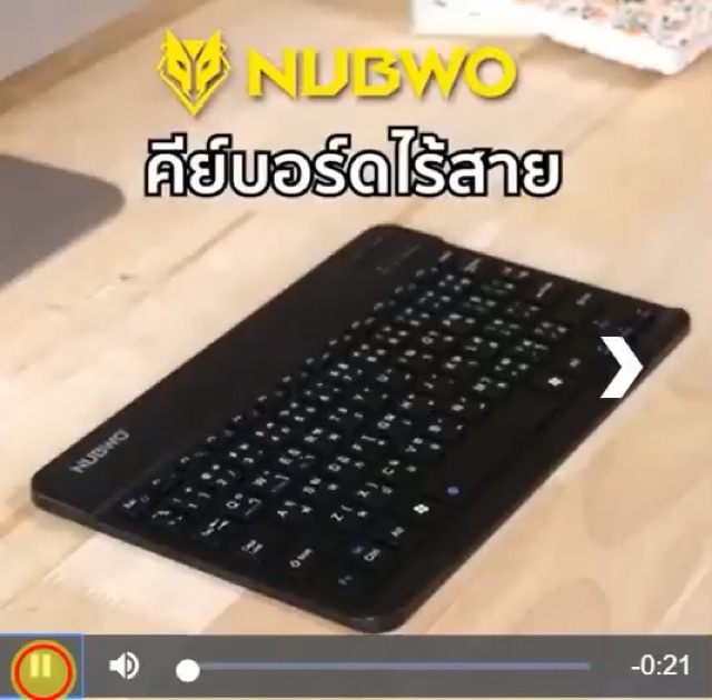 nubwo-คีย์บอร์ดไร้สาย