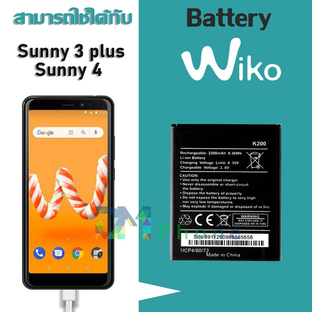 ภาพหน้าปกสินค้าBATTERY แบตเตอรี่โทรศัพท์มือถือ แบต Wiko sunny 3 plus(k200)/Sunny 4 มีประกัน 6 เดือน จากร้าน dmphone1 บน Shopee