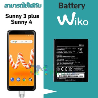 ภาพขนาดย่อของภาพหน้าปกสินค้าBATTERY แบตเตอรี่โทรศัพท์มือถือ แบต Wiko sunny 3 plus(k200)/Sunny 4 มีประกัน 6 เดือน จากร้าน dmphone1 บน Shopee