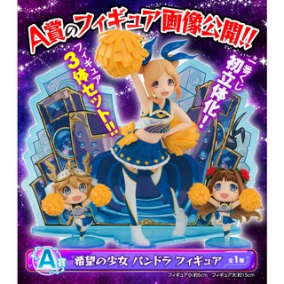 [ Figure แท้ ] #พร้อมส่ง #โปรดอ่านรายละเอียด Monster Strike - Girl of Hope Pandora Prize A [ Ichiban Kuji ]