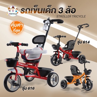 ภาพขนาดย่อสินค้ารถเข็นเด็ก จักรยาน 3ล้อ จักรยานเด็ก จักรยาน รถเข็น 3ล้อ มีด้ามเข็น