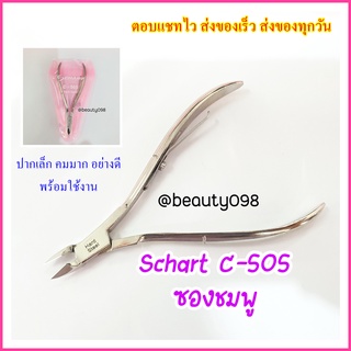 กรรไกรตัดหนัง #ของแท้ Scharf คมมาก ชาร์ป C-505 ที่ตัดหนัง กรรไกรตัดเล็บ มีดตัดหนัง มีดตัดเล็บ กรรไกรแต่งเล็บ แต่งเล็บ