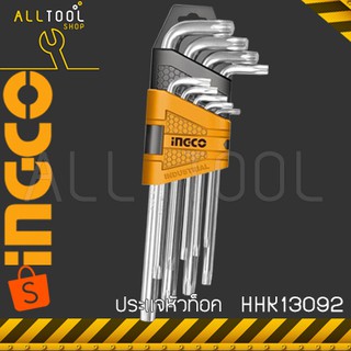INGCO ประแจหัวท็อคตัวแอล 9 ชิ้น ยาวพิเศษ รุ่น HHK13092 อิงโค้ แท้100%