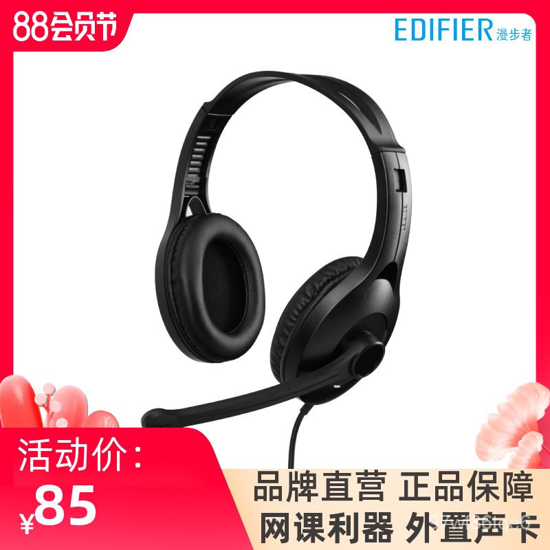 EDIFIER/ครุยเซอร์ USB K800ชุดหูฟังคอมพิวเตอร์พร้อมชุดหูฟังข้าวสาลี ...