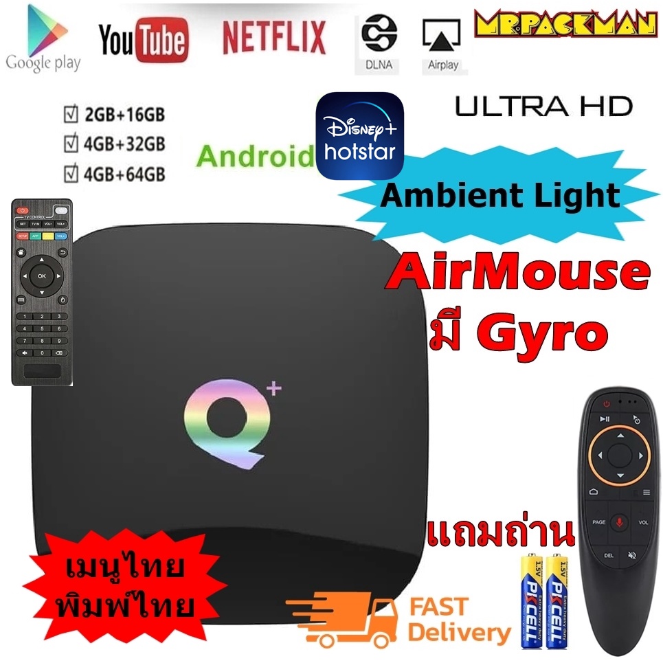 android box Q Plus กล่องแอนดรอย Android 9.0 tv box แถมถ่าน | Shopee ...
