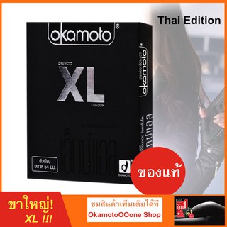 ภาพหน้าปกสินค้าหลบไป ขาใหญ่มา! Okamoto XL ขนาด 54 มม. ถุงยางอนามัยโอกาโมโต้ เอ็กซ์ แอล บาง 0.02มม. 2ชิ้น/กล่อง ซึ่งคุณอาจชอบราคาและรีวิวของสินค้านี้