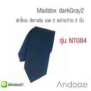 Maddox darkGray2 - เนคไท ผ้าโทเร สีเทาเข้ม เฉด 2 (NT084)