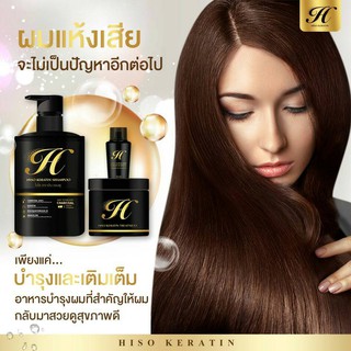 ภาพหน้าปกสินค้าแชมพู ทรีทเม้นท์ เซรั่ม Hiso keratin ใช้ 3 ตัวผมสวยติดสปีด ผมสวย ลดผมร่วง เร่งผมยาว เซ็ต ไฮโซเคราติน แท้ 100% (1 ชุด) ที่เกี่ยวข้อง