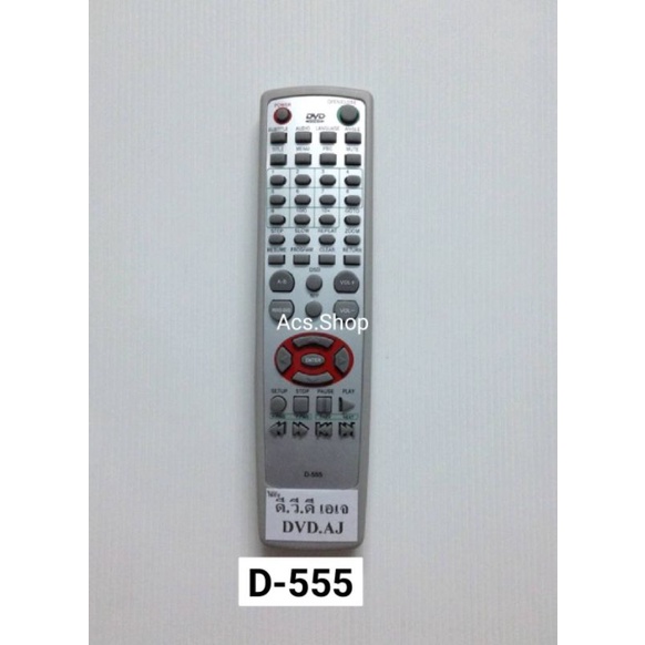 รีโมท-dvd-aj-555-500s-d-500l-d-777-d-801-802-803-888a