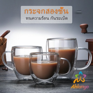 Ahlanya แก้วกาแฟทนความร้อนสองชั้น ถ้วยใส ถ้วยเครื่องดื่มน้ำร้อน น้ำเย็น  glass