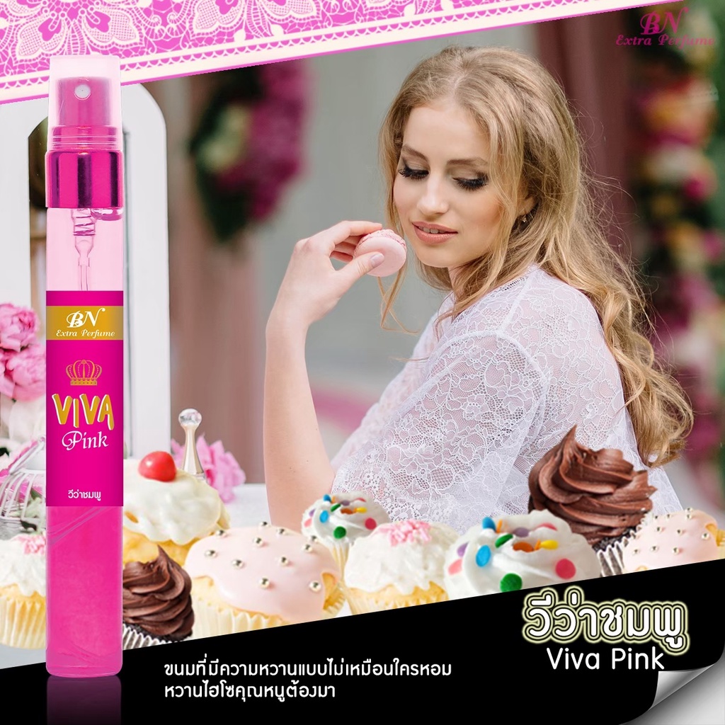 น้ำหอมกลิ่น-viva-pink-วีว่า-ตัวดัง-by-bn-หอมหวานติดทนตลอดวัน-11-ml-พร้อมส่ง