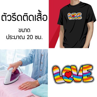 โลโก้รีดติดเสื้อ / ตัวรีด สติ๊กเกอร์ติดผ้าลายกราฟฟิค หัวใจ