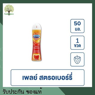 Durex Play Saucy Strawberry เจลหล่อลื่น เพลย์ ซอสซี่ สตรอเบอร์รี่ 50 มล.