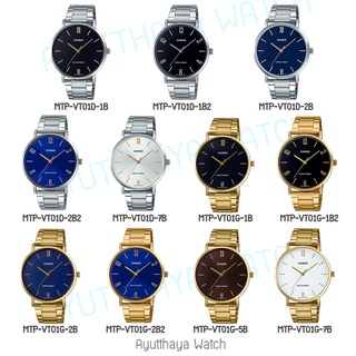 [ของแท้] Casio นาฬิกาข้อมือ รุ่น MTP-VT01D , MTP-VT01G  ของแท้ รับประกันศูนย์ CMG 1 ปี