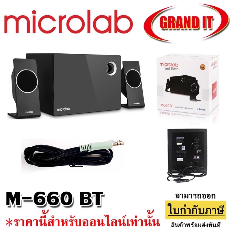 Microlab 660bt 2025