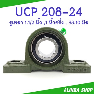 UCP 208-24 RNTZ แท้ ลูกปืนตุ๊กตา (เพลา 1.1/2 นิ้ว หรือ นิ้วครึ่ง) ลูกปืนตุ๊กตาคุณภาพสูง สินค้าพร้อมส่งง !!