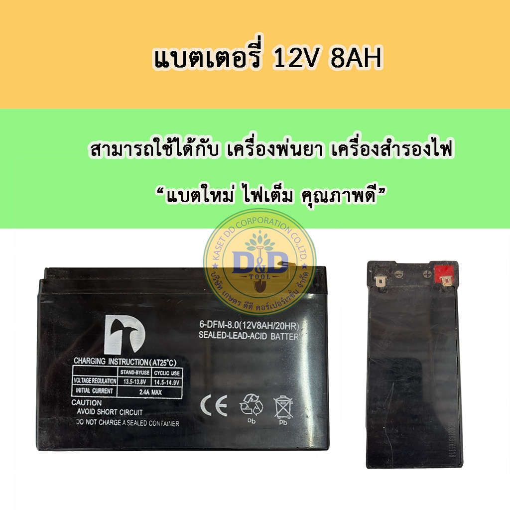 แบตเตอรี่แห้ง12v-แบตเตอรี่-เครื่องสำรองไฟ-ups-ไฟฉุกเฉิน-เครื่องมือเกษตร-แบตเตอรี่-มอเตอร์ไซต์