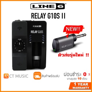 ภาพขนาดย่อของสินค้าLine 6 Relay G10S II Guitar Wireless System ตัวส่งรุ่นใหม่