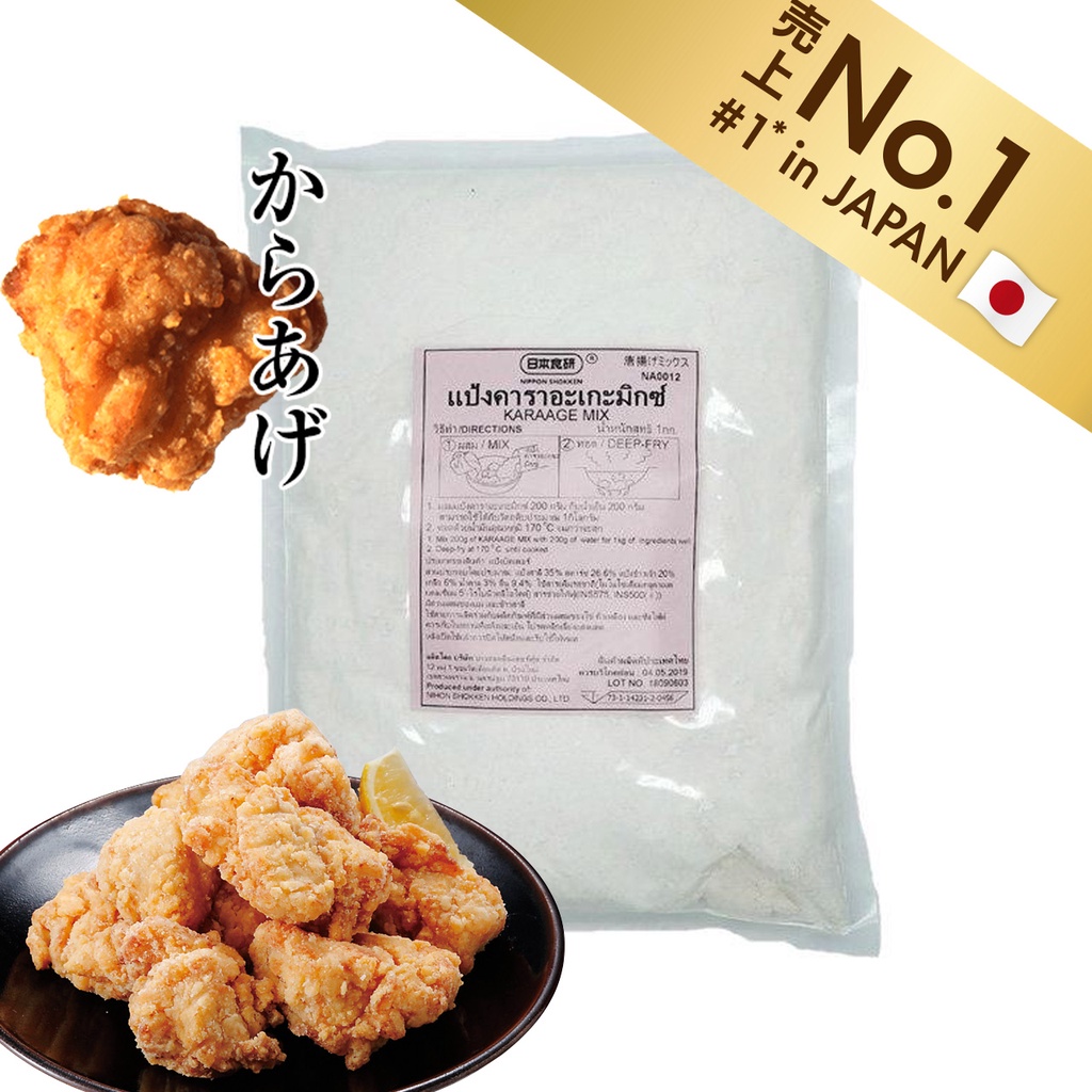 karaage-mix-powder-1kg-แป้งชุบทอดไก่คาราเกะ-อันดับหนึ่งของญี่ปุ่น