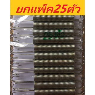 สปริงดึงยาวทั่วไป สปริงดัดแปลงงานต่างๆ ความยาว 21cm ความโตนอก 2cm เส้นลวดขนาด 2.2mm ชุบกันสนิมอย่างดี