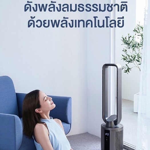 ประกันศูนย์-1ปี-daewoo-f9-max-wireless-bladeless-fan-พัดลมไร้ใบพัด-พัดลมฟอกอากาศ-พัดลม-ฟอกอากาศ-พัดลมตั้งพื้น-ส่