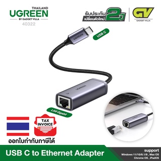 ภาพหน้าปกสินค้าUGREEN รุ่น 40322 USB C To LAN รองรับความเร็ว 1 Gbps Adapter Type C RJ45 Gigabit LAN Network Adapter ที่เกี่ยวข้อง