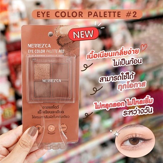 NEW!! พาเลท 4 ช่อง MERREZCA Eye Color palette มีทั้งเนื้อแมท &amp; เนื้อชิมเมอร์ 4* 1.8 g. เนื้อแน่น สีชัด ติดทน อายแชโดว์