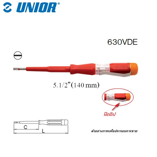 unior-630vde-ไขควงลองไฟเดี่ยว-5-1-2-ด้ามแดงกันไฟฟ้า-axe-official