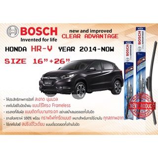 ใบปัดน้ำฝน คู่หน้า Bosch Clear Advantage frameless ก้านอ่อน ขนาด 26”+16” สำหรับรถ Honda HRV, HR-V ปี 2014-now ปี 14,15,1