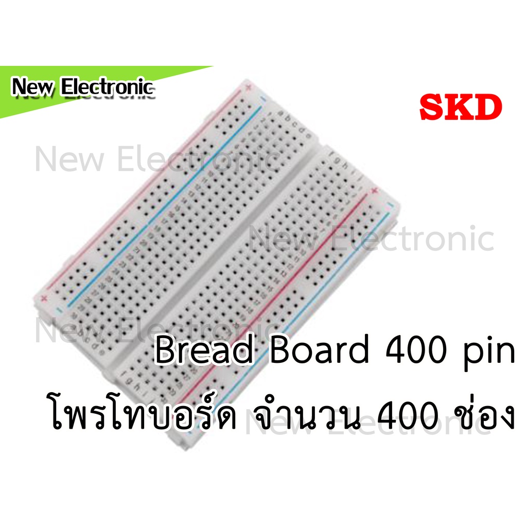 บอร์ดทดลอง-breadboard-400-ช่อง-protoboard-โฟโต้บอร์ด-โพรโทบอร์ด