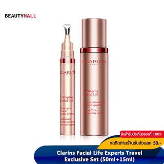 Clarins Facial Life Experts Travel Exclusive Set (50ml+15ml)