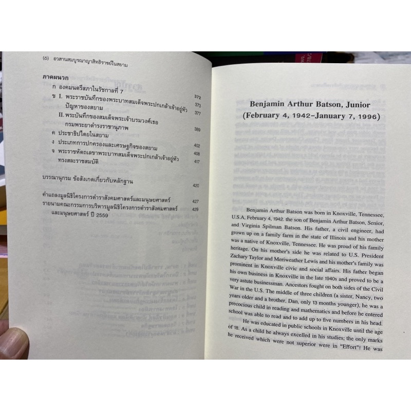 9786167202754-อวสานสมบูรณาญาสิทธิราชย์ในสยาม-the-end-of-th-e-absolute-monarchy-in-siam