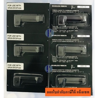 ภาพหน้าปกสินค้าตลับหมึกพิมพ์ EPSON ERC-05 ของเทียบเท่า ยี่ห้อ YOKATTA ที่เกี่ยวข้อง