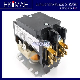 แมกเนติกแอร์ S-KA30 2P 220V ( แมกเนติก แมกเนติกสำหรับแอร์ แมกเนติกเงียบ DEFINITE PURPOSE CONTACTOR ) คุณภาพสูง